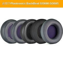 适用缤特力Plantronics BackBeat GO600 GO605 耳套 耳罩耳机套