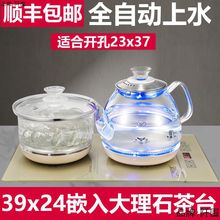 24X39嵌入式自动上水电热水壶烧水大理石茶台套装烧茶壶电茶炉