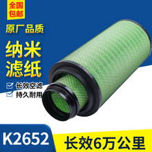 K2652空气滤芯适配C27800解放460/500/550马力新款j6p空气滤清器