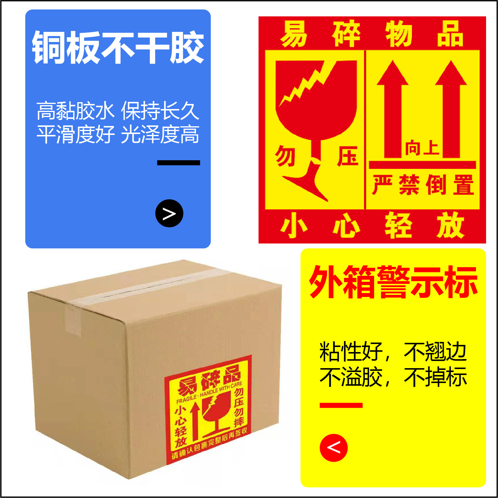 易碎贴标签贴纸小心轻拿轻放易碎品警示贴快递物流箱子警示贴批发