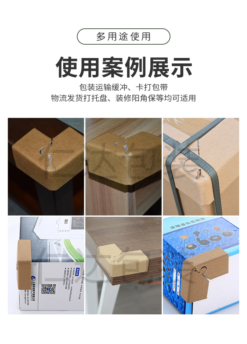 仁达类型带锁扣纸护角加印logo可以加工定制是规格a款60 60*30*30*3mm