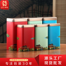 小号大号半斤装茶叶罐铁罐红茶绿茶通用金属方罐茶叶包装空盒现货