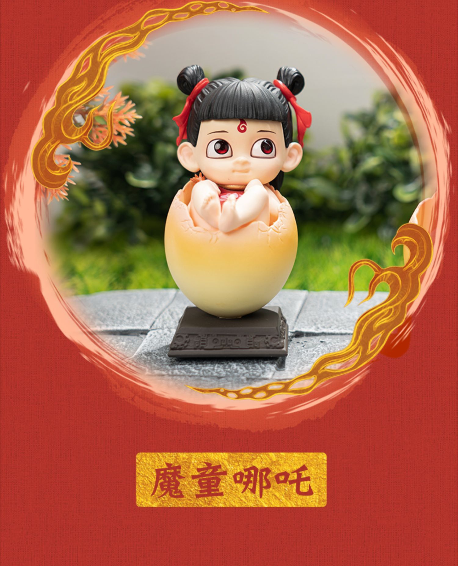 正版萌奇哪吒之魔童降世蛋宠电影周边潮玩公仔手办盲盒摆件礼物