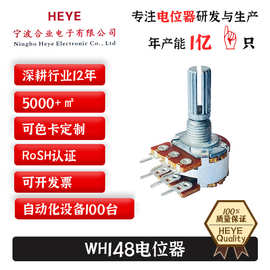 148电位器双联电位器 立卧式电位器调光调速调音六脚电吉他电位器