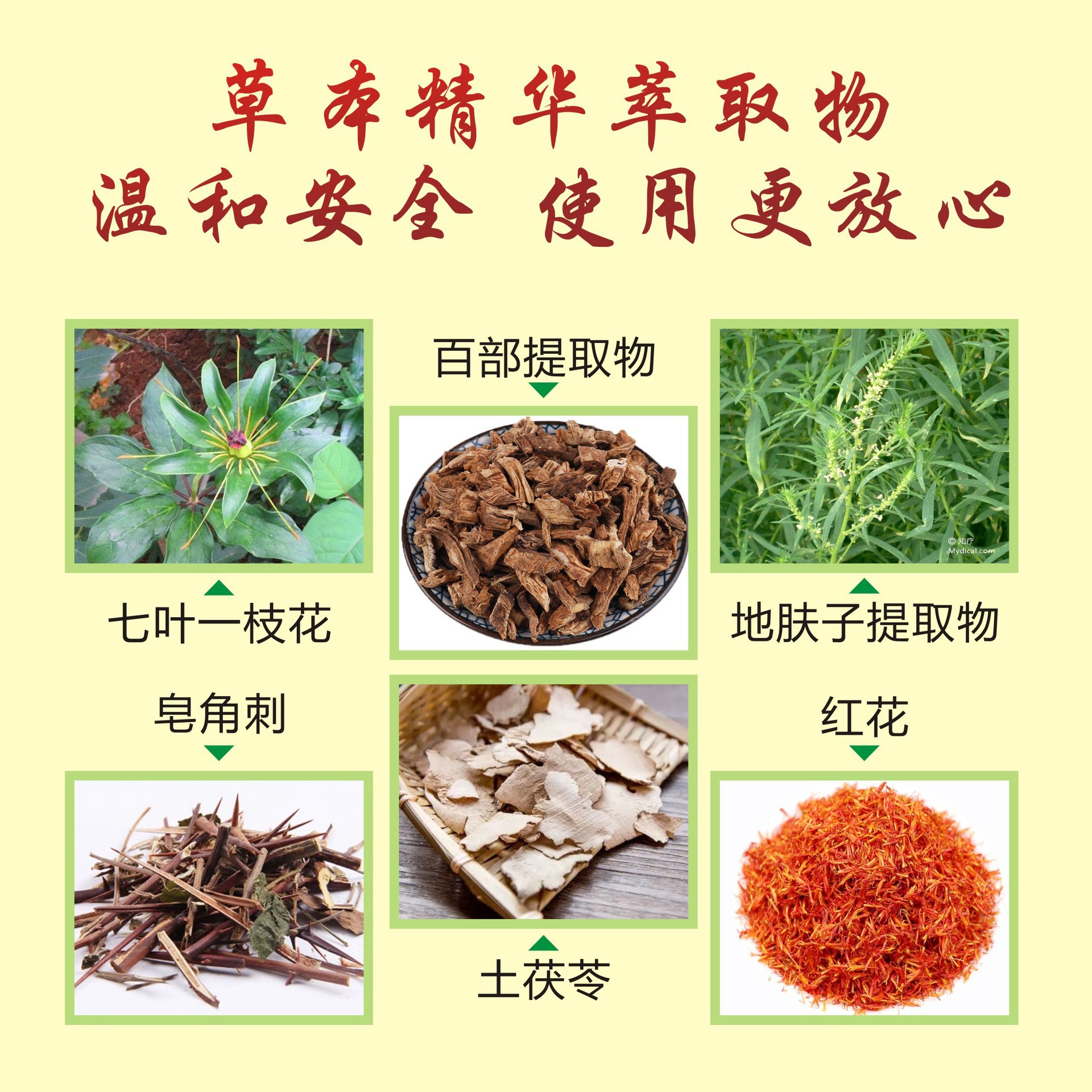 古村奇草官网正品抑菌乳膏凝胶奇草膏江西软膏