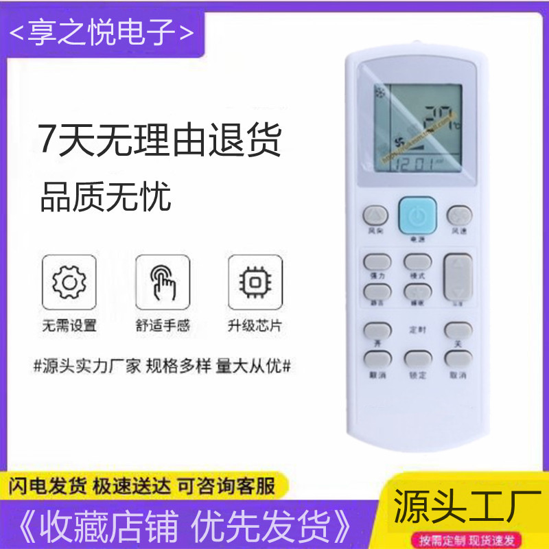 适用万能york约克空调遥控器ykr-l g ydcc k yrcd风管机中央空调