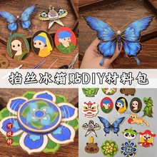 景泰蓝掐丝珐琅冰箱贴旅游纪念品学校团建公司企业沙龙暖场活动