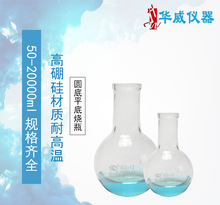 蜀牛 17料 化学仪器蒸馏玻璃圆底烧瓶实验室用圆底瓶单口烧瓶