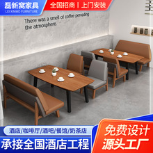 咖啡厅桌椅组合奶茶店桌子洽谈桌餐饮店汉堡店小吃店桌椅沙发桌子