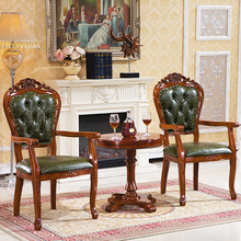 欧式餐椅真皮实木复古美式扶手书桌椅子洽谈休闲阳台茶几椅三件套