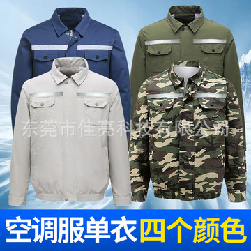 夏季降温空调服带风扇衣服户外高温防暑充电制冷电焊工劳保工作服