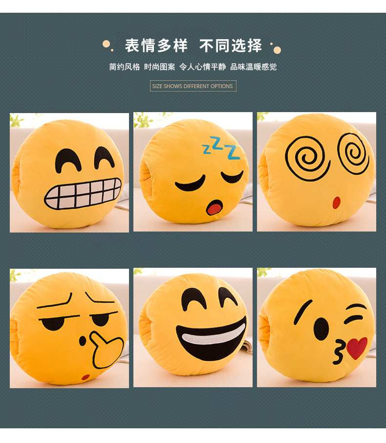 新款创意搞怪emoji表情手暖 保暖卡通可爱暖手枕个性礼物毛绒玩具