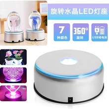 跨境激光3D内雕水晶摆件发光旋转底座 多种颜色360度旋转水晶底座