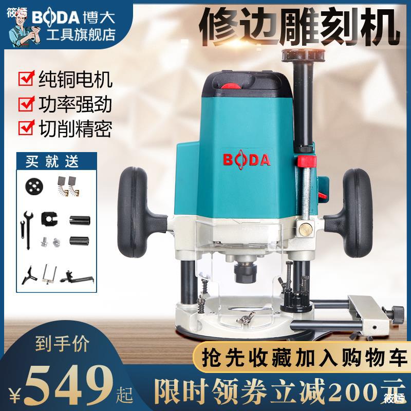 5成交0件博大修边机 木工开槽机铝塑板倒边机多功能电木铣锣机电动