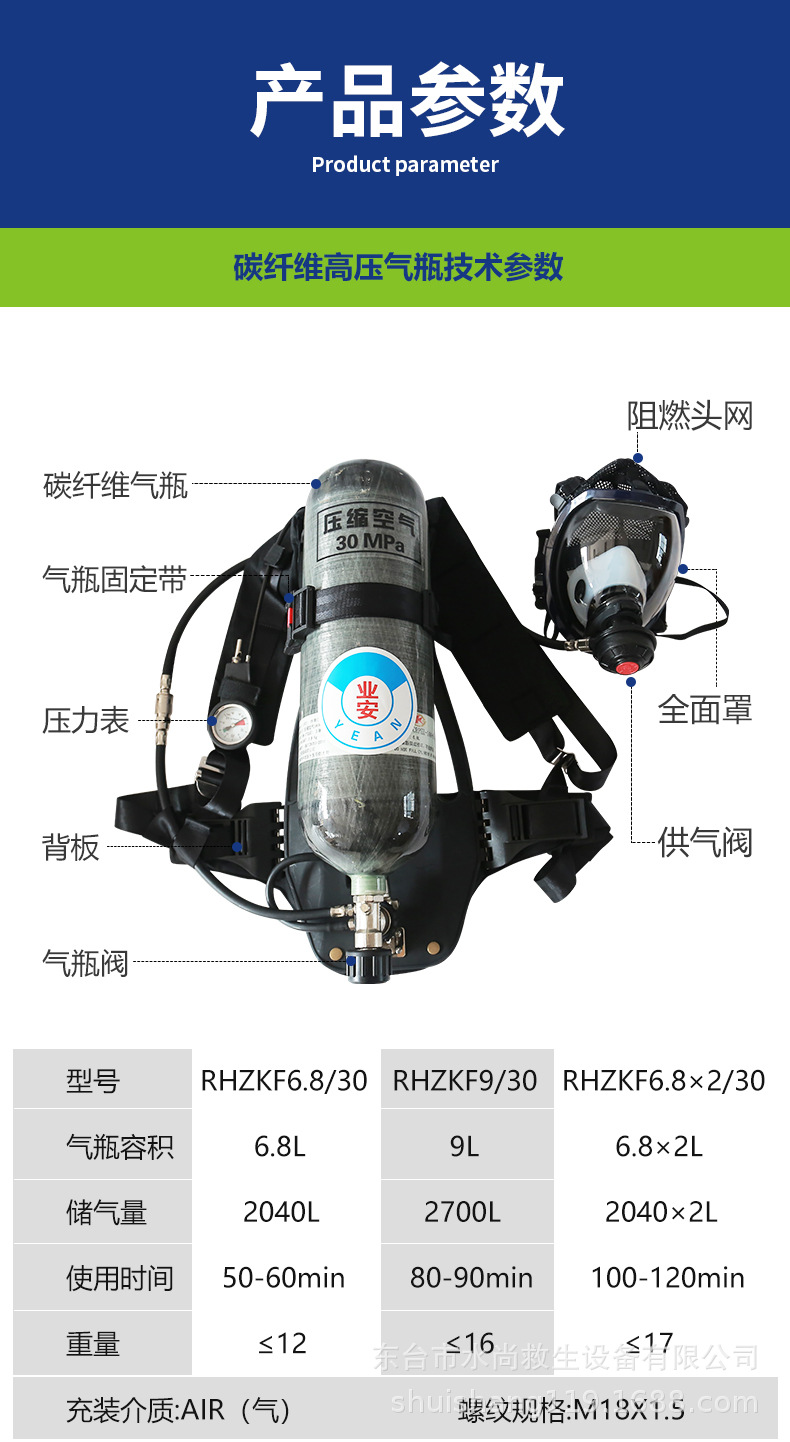 正压式空气呼吸器 钢瓶碳纤维瓶消防呼吸器ccs认证 便携式呼吸器