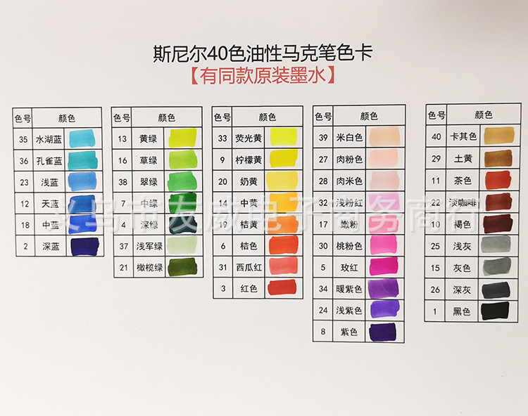 【可加墨】马克笔斯尼尔油性笔水彩笔双头勾线笔12/18/24/30/40色