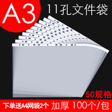 A311孔文件袋透明活页袋塑料插页带文件保护膜资料套档案袋图册袋