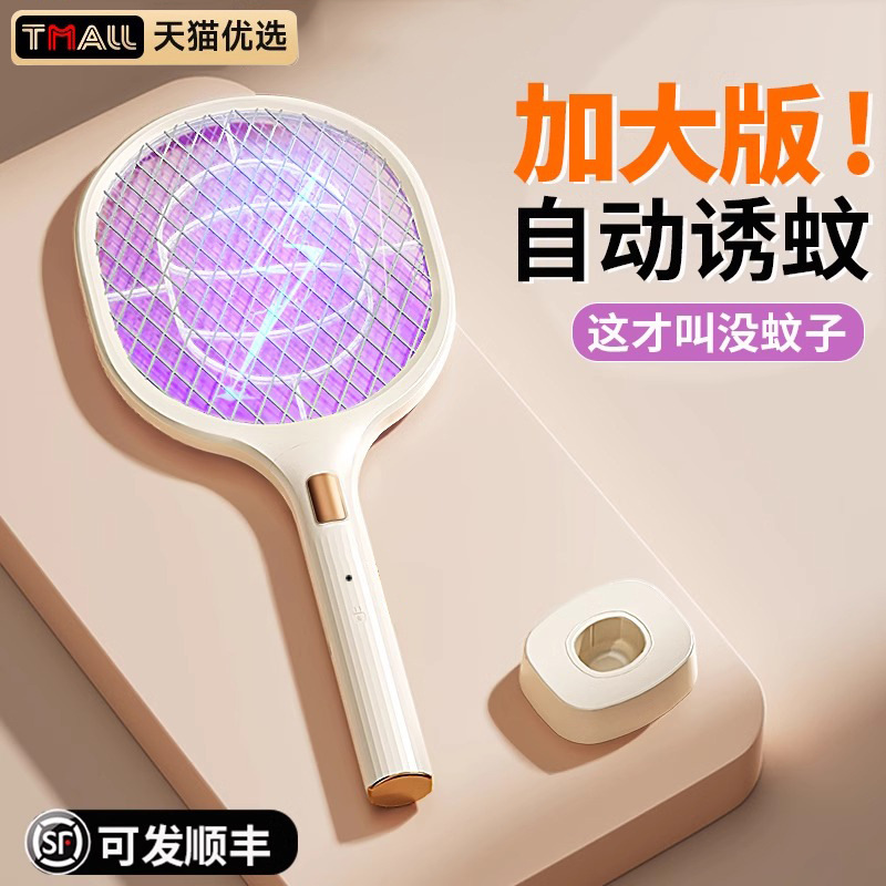 电蚊拍灭蚊灯三合一家用室内卧室静音充电式电网拍驱蚊器灭蚊器黑