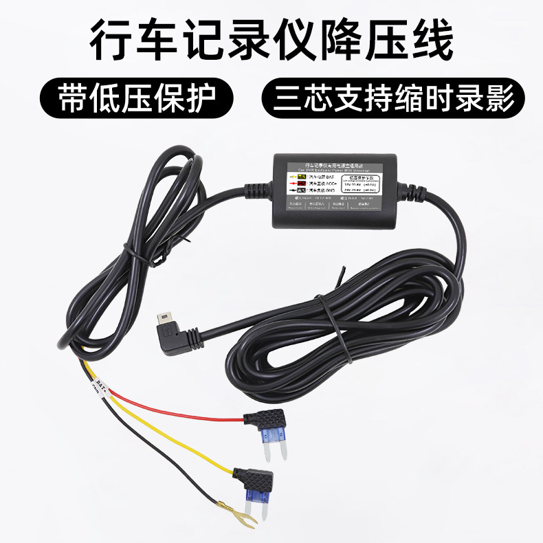工厂出货通电宝 带低压保护记录仪降压线 12v-24V转5V2.8A宽电压