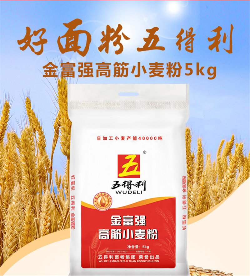 面粉种类通用面粉面粉筋力中筋面粉货号4643433生产许可证编号sc