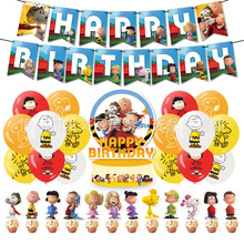 史努比主题儿童周岁生日派对用品蛋糕装饰小插旗拉旗气球场地布置