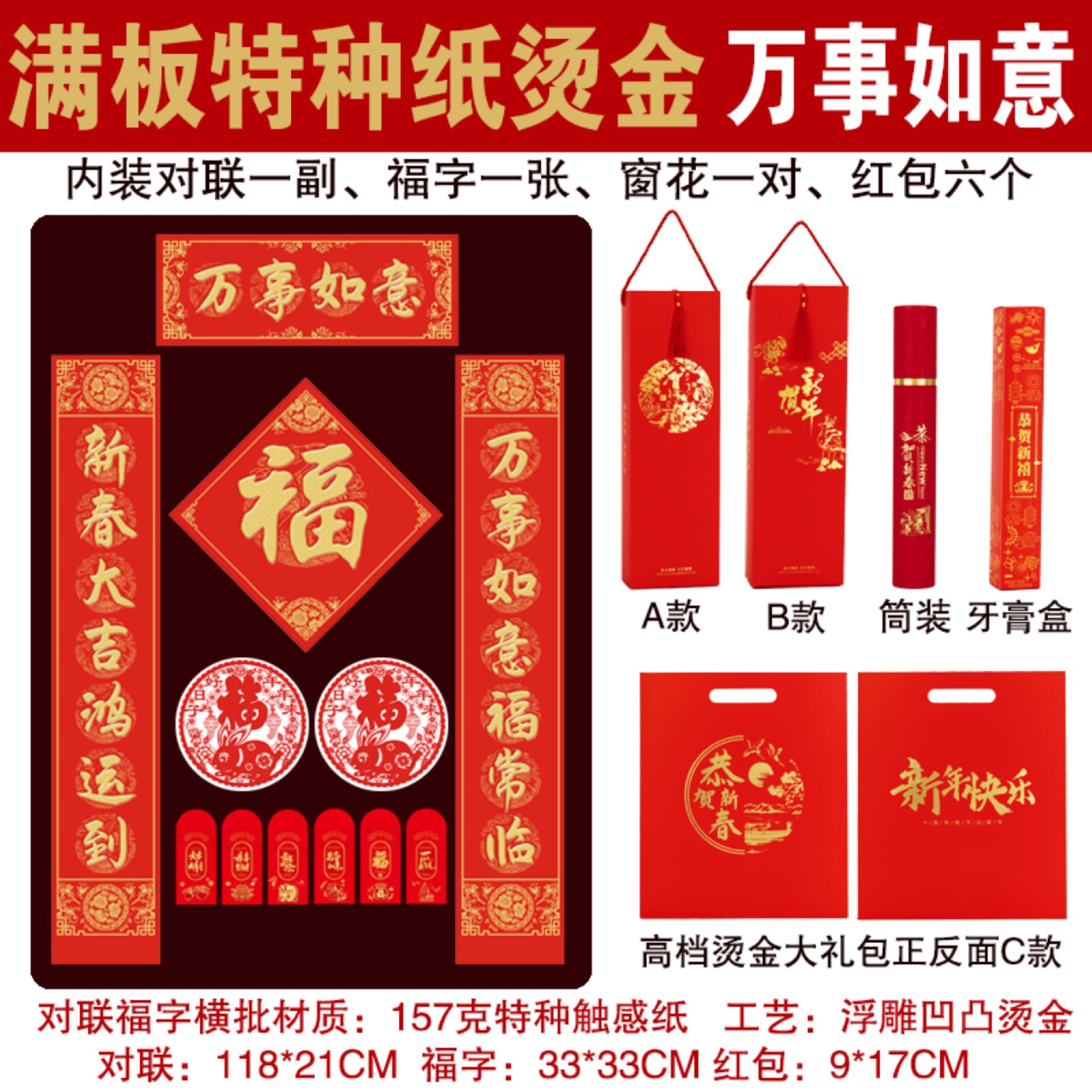 2024 Dragon Year Advertising Couplet Gift Bag Spring Festival New Year Couplet Fu Character Gilding Gift Box Enterprise Suit Custom Logo