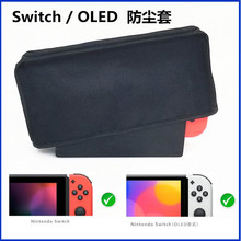 厂家批发Switch OLED主机防尘罩 底座防尘罩NS防尘罩switch保护套