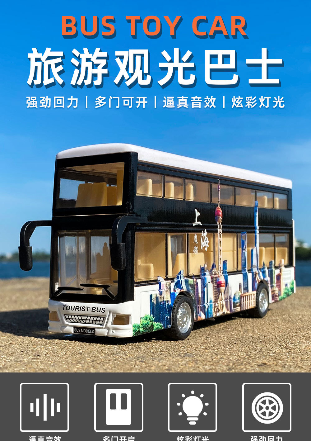 1/48仿真双层公交车儿童旅游bus合金声光回力巴士玩具车模型批发