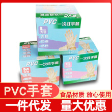 一次性无粉pvc手套 食品级20只彩盒装 大中小号检查手套防护手套