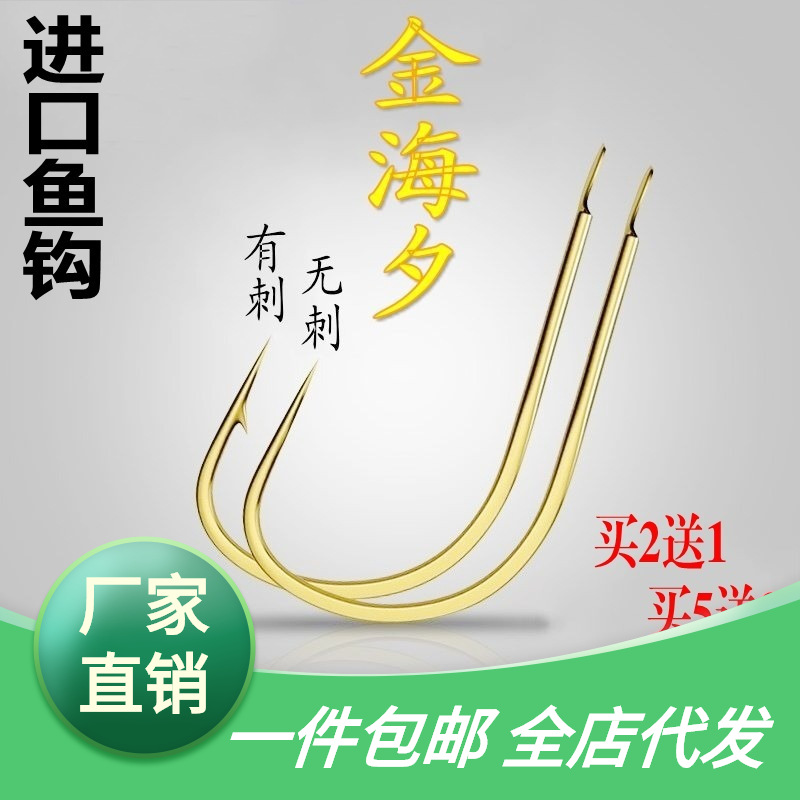 武汉天元邓刚官方旗舰店正品金海夕鱼钩日本进口散装细条筏钓海夕
