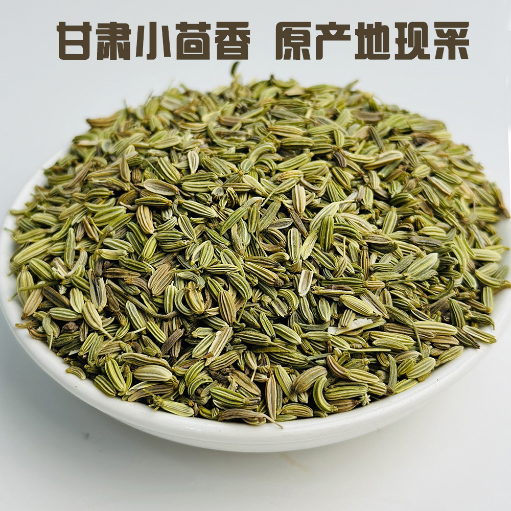 小茴香 小茴香粒 味道香浓 挑选干净 颗粒饱满 当季新货-阿里巴巴