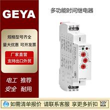 现货厂家直营Geya多功能时间继电器GRT8-01单双延时延时继电器