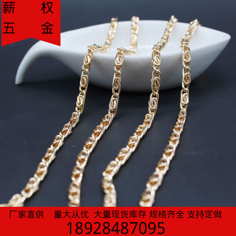 供应扁万字链 金色圆万字链 箱包背链 斜挎肩女士包包链 金属挂链