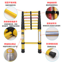 绝缘梯伸缩梯玻璃钢鱼竿梯电工绝缘人字梯竹节梯电力检修专用工具