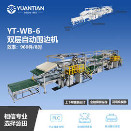 0支付宝回头率:wb-4a床垫自动翻转无梭围边机源田缝纫机佛山市南海区