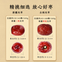 东方甄选新疆灰枣 去核/带核免洗即食红枣零食大枣干货600g/1000g