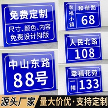 亚克力楼层牌门牌号家用户外路牌铝板楼栋牌单元楼高级感号码牌子