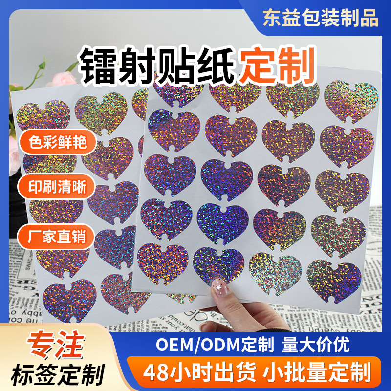 手账咕卡透明pet镭射贴纸定制diy卡通防水无痕贴画不干胶标签定制