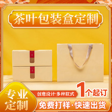 定制小批量白色精品茶叶礼盒包装白卡纸单铜盒礼品包装盒白茶纸盒