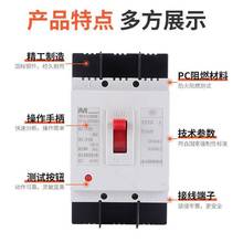 上海人民透明漏电保护断路器DZ20LE0-160A三相四线250A400A空开