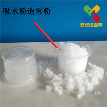 吸水粉人造雪花粉儿童科技小制作器材料包小学生科学实验益智玩具