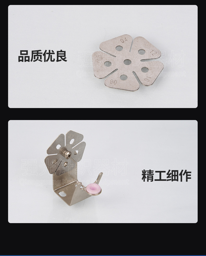 太阳洲赛美格输纱器清纱器总成储纱器直型清纱片针织大圆机配件