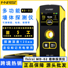 FNIRSI WD-02多功能墙体探测仪电线金属钢筋探测器高精度承重墙暗