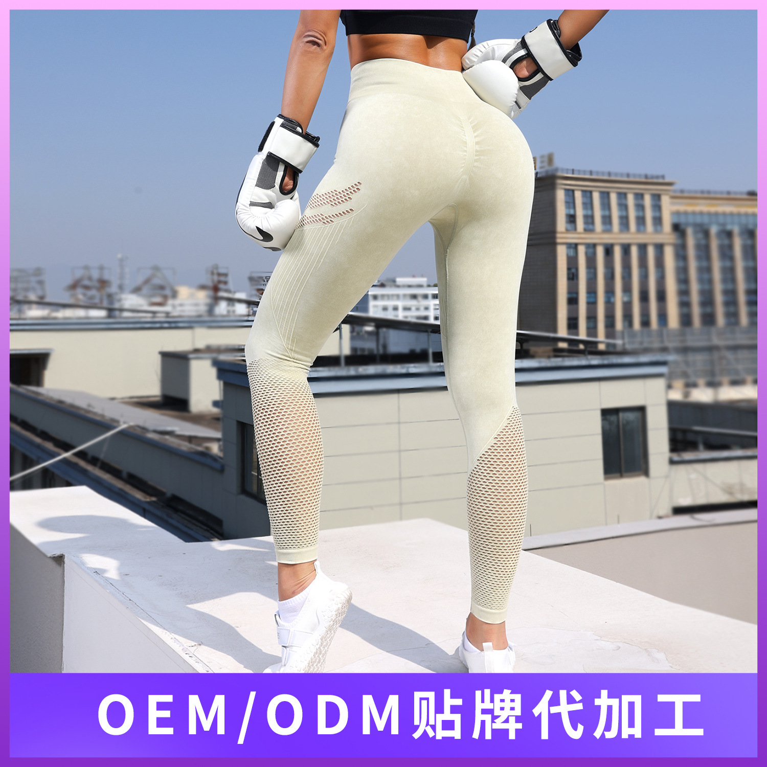 Processing Customized European and American Hip Raise High Waist Seamless Yoga Trousers Outdoor Fitness Sports Quick-Drying Peach Hip Slim up Pants