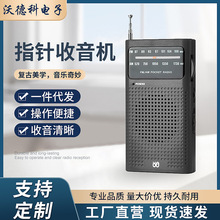 厂家定制收音机全波段FM/AM 指针式口袋便携老年收音机W-908