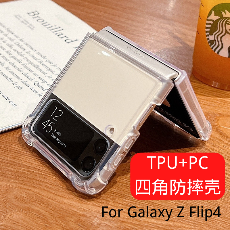 适用三星zflip5手机壳zflip4/3手机壳二合一四角折叠TPU+PC保护套