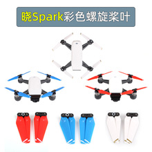 DJI 大疆晓SPARK快拆折叠桨4730F螺旋桨正反桨叶机翼风叶翅膀配件