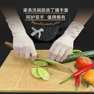 家务手套12寸一次性丁腈加长加厚耐磨洗碗丁晴橡胶厂家批发50双