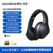 Soundcore声阔Q20i头戴式无线蓝牙耳机 降噪超长续航可折叠A3045