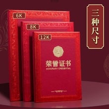 烫金荣誉证书厂家外壳内页支持打印十本包邮源头工厂包邮一件批发